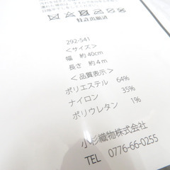 浴衣帯 兵児帯 浴衣用飾り帯 レッド系 ラメ入り 無地 小杉織物 大人用 カジュアル ポリエステル 夏 日本製 長さ400cm 新品 【キモノオフ野々市若松店】の画像