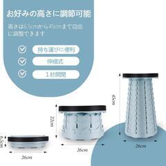 新品☆コンパクトな折り畳み椅子☆伸縮式の画像