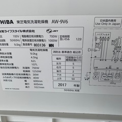 TOSHIBA 9kg 全自動洗濯機　乾燥付き　2017年製　AV-9V6の画像