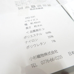 浴衣帯 兵児帯 浴衣用飾り帯 ベージュ系 ラメ入り 無地 小杉織物 大人用 カジュアル ポリエステル 夏 日本製 長さ400cm 新品 【キモノオフ野々市若松店】の画像