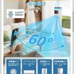 【新品】タワー型冷風扇の画像