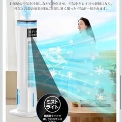 【新品】タワー型冷風扇の画像