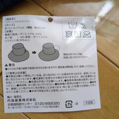 帽子　リバーシブルUVハットの画像