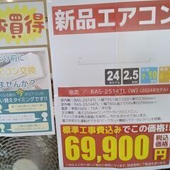 数量限定！売れてます！好評販売中!!＊割引対象外商品＊ 新品 東...
