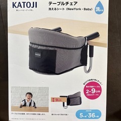 美品！ベビーテーブルチェア