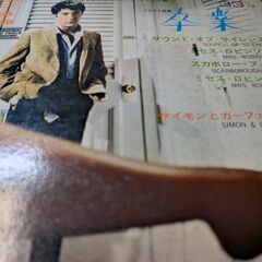 （中古EPレコード）卒業−サイモンとガーファンクル（2）