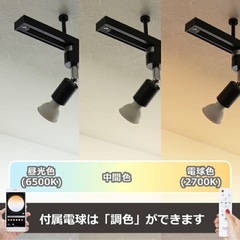 シーリングライト 【賃貸可】ダクトレール用 ミニ
スポットライト 4灯の画像
