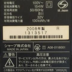 32型 液晶テレビの画像