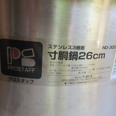 ステンレス　寸胴鍋の画像