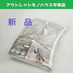 新品 アルミハンガー 24ピンチ 軽量 カクセー AH-1　引っ...