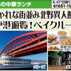 ✨遊び友達１名募集✨
