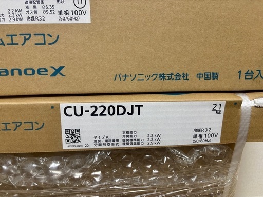 エアコン cs-220djt 概要 インバーター冷暖房除湿タイプ ルームエアコン CS-220DJT | 住宅