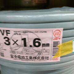 【未使用】　各社メーカー在庫あり　VVF　3×1.6mm 3芯1...