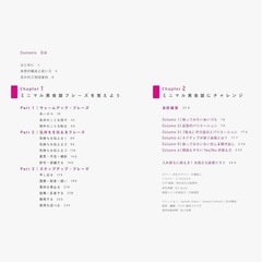 【美品】ミニマル英会話の画像