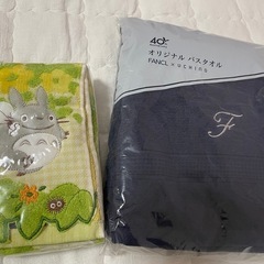 新品未使用タオル