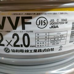 【未使用】　各社メーカー在庫あり　VVF　2×2.0mm 2芯2...