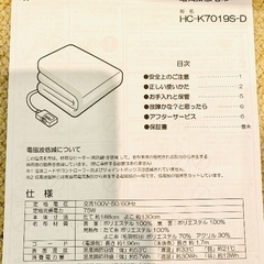 洗える電気毛布 ヒートクラッカー/ Heat-Cracker Advance (HC-K7019S-D)の画像