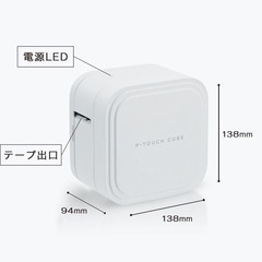 アプリで簡単♪　P-TOUCH CUBE　ラベルライターの画像