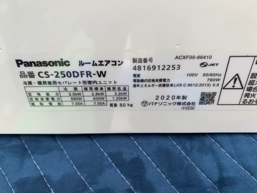 福岡市内取付料金込みパナソニックルームエアコン2020年8-10畳
