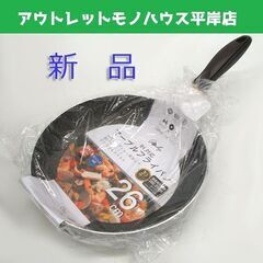新品 カクセー IH対応 マーブルフライパン 26cm アイシー...