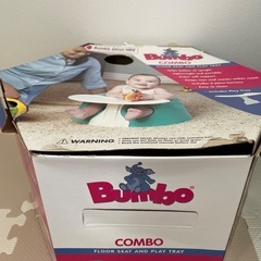 Bumbo バンボ　専用トレイ付きの画像