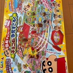 クレヨンしんちゃんボードゲーム