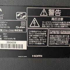 値下! 東芝 液晶テレビ 49Z730X ジャンク品　おまけ付きの画像
