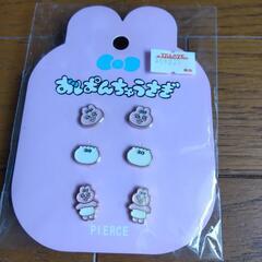 おぱんちゅうさぎのピアス