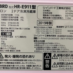 ツインバード　冷蔵庫　2ドアの画像