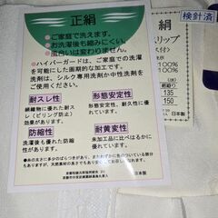⑫正絹　和装スリップ　ハイパーガード　Ｌの画像