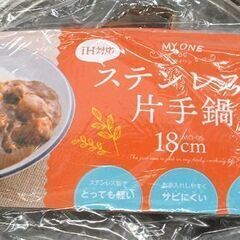 新品  IH対応 ステンレス製 片手鍋 18cm ガラス蓋付き MO-05　満水容量2.2L 調理器具 キッチン用品 カクセー マイワン ☆ PayPay(ペイペイ)決済可能 ☆ 札幌市 豊平区 平岸 平岸店の画像