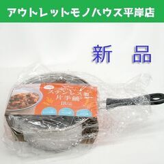 新品  IH対応 ステンレス製 片手鍋 18cm ガラス蓋付き ...
