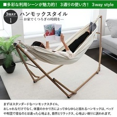 自立式ポータブルハンモック3WAYの画像