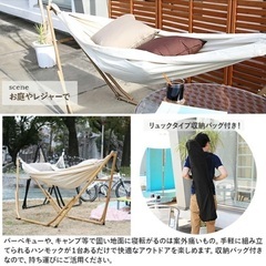 自立式ポータブルハンモック3WAYの画像