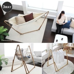 自立式ポータブルハンモック3WAYの画像