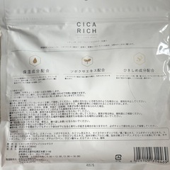 CICA RICH フェイスマスク 30枚入の画像