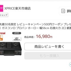 Rinnai KG35NBKR-LP KG34NBKR-LPの後継機種 ガステーブルの画像