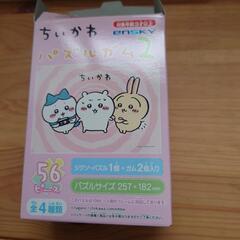 ちいかわパズルの画像