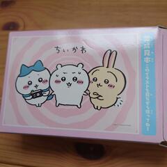 ちいかわパズルの画像