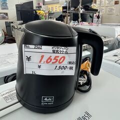 リサイクルショップどりーむ天保山店　No2562　電気ケトル　瞬...