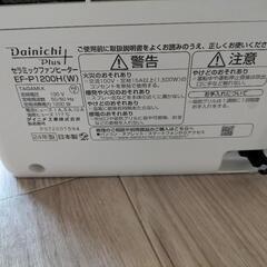 【季節外れ格安】電気温風ストーブの画像