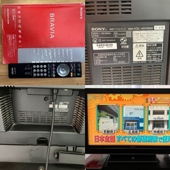引取り7/27まで！40型 SONY BRAVIA 液晶テレビ ソニー ブラビア　の画像