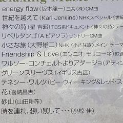 CD  オルゴールコレクション　Relaxing Music　坂本龍一　ピアソラ　他の画像