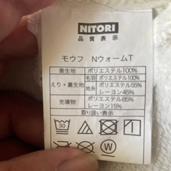 【処分品】ニトリ冬用毛布の画像