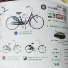 【新品】20インチ24インチ自転車の画像