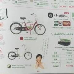 埼玉県の20インチ自転車の中古が安い！激安で譲ります・無料で