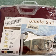 【新品未使用】　サンシェード　オーニング　撥水