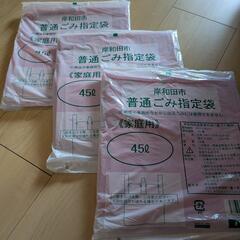 岸和田市指定ごみ袋