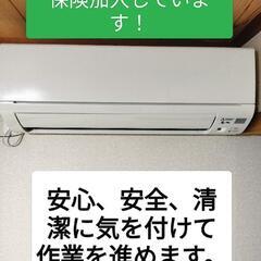 エアコンクリーニングは任せてください