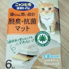 猫用ひのきのチップ＆脱臭抗菌マットの画像